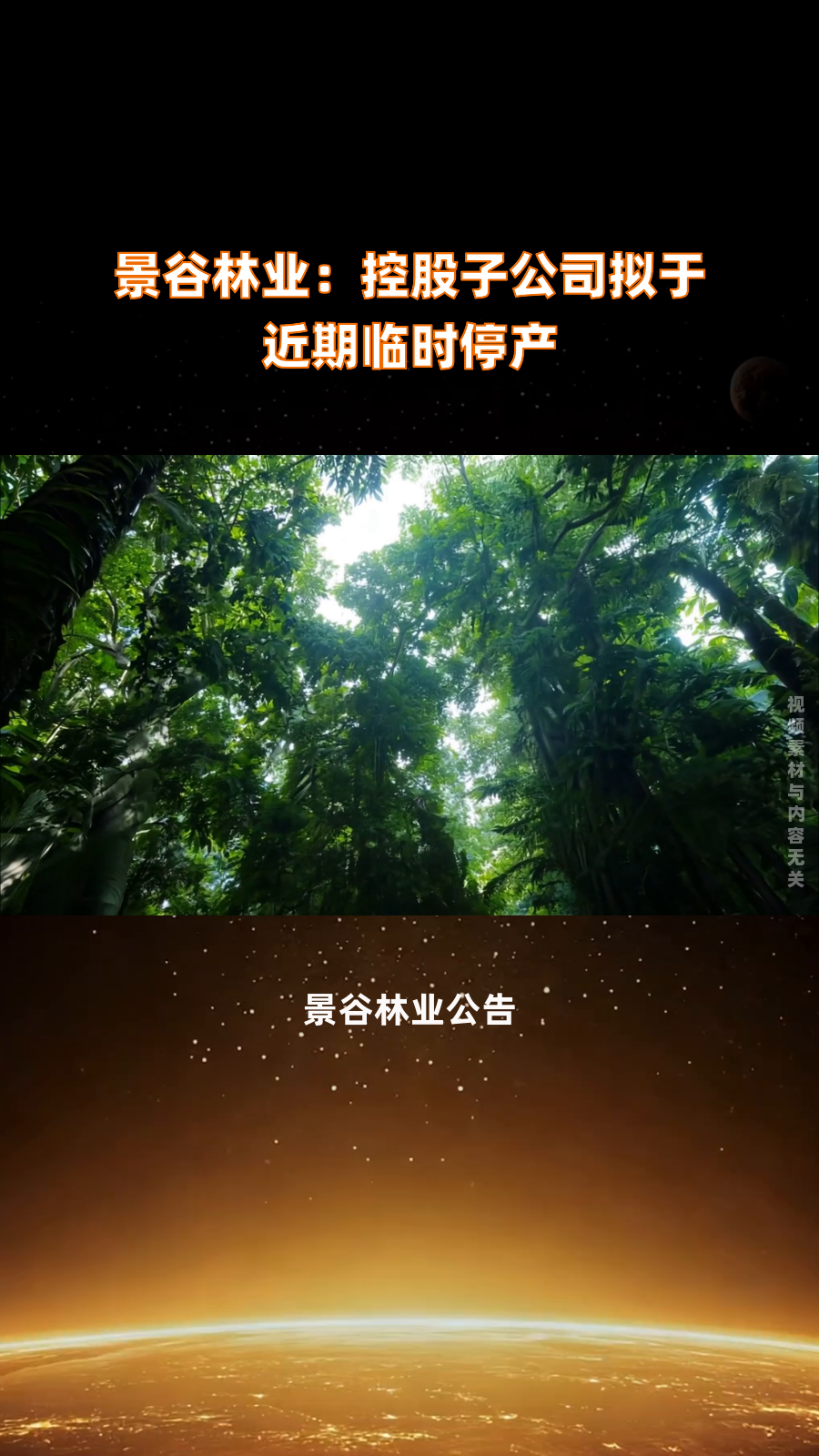 赛恩斯：拟设立子公司 开展高纯硫化钠新业务