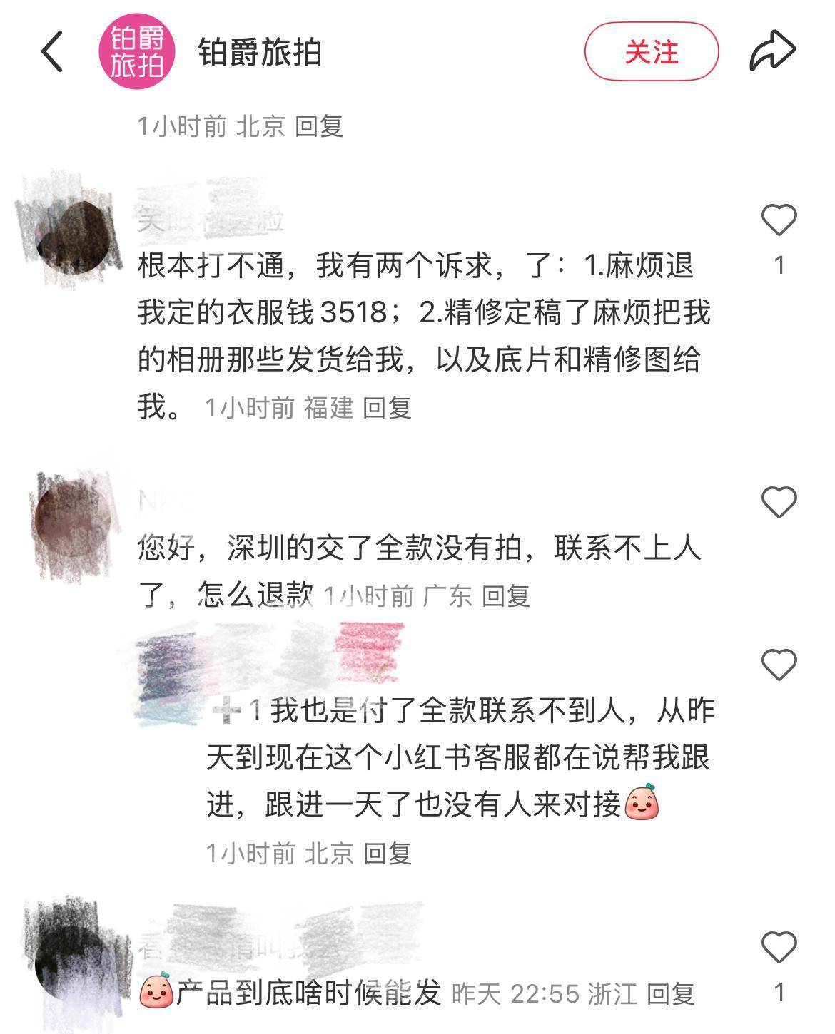 铂爵旅拍停摆背后的旅拍困局