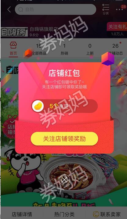 京东App搜索“菜品合伙人”，1道招牌菜配方至少可得100万现金