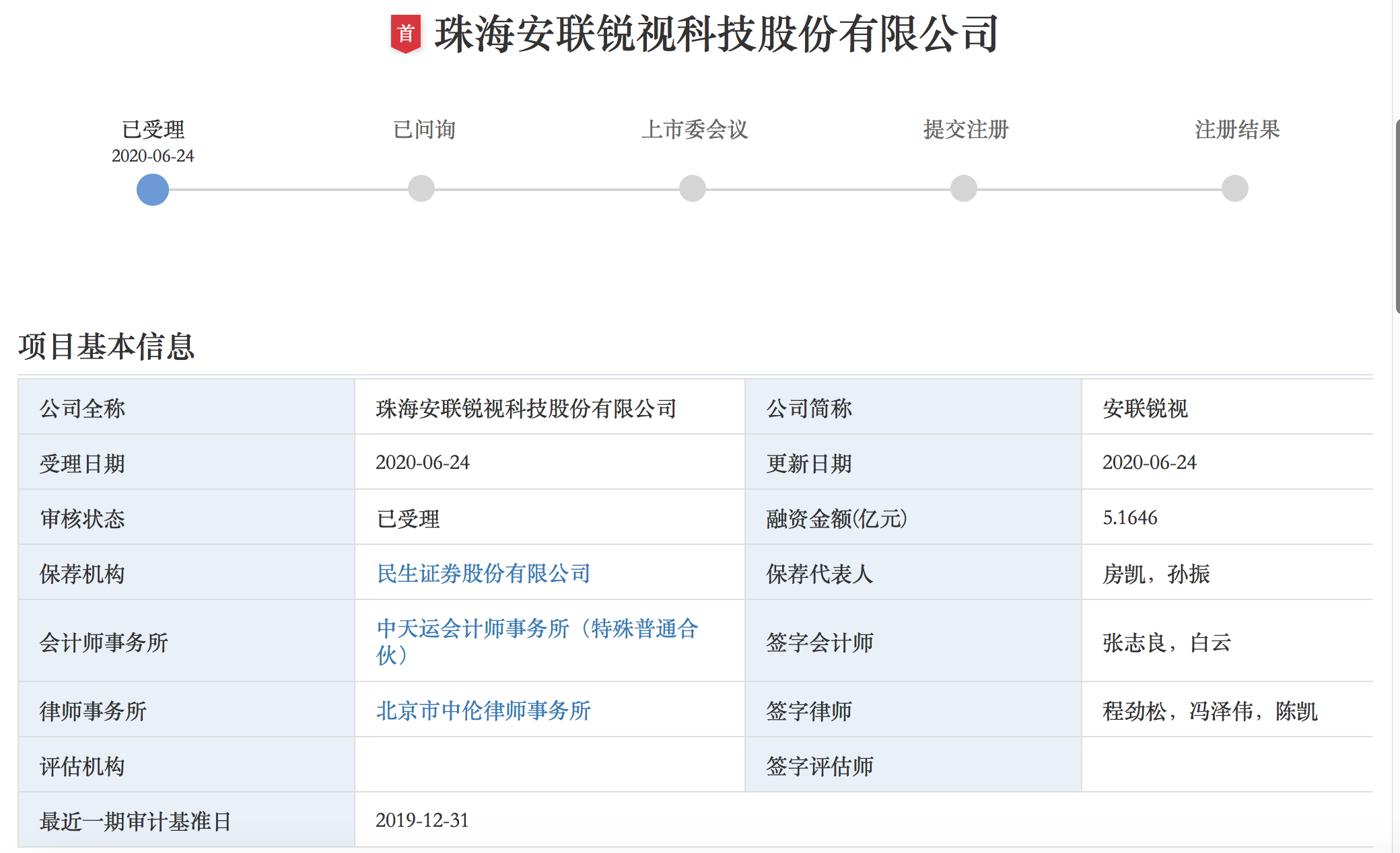 信维通信获得实用新型专利授权：“天线及通信设备”