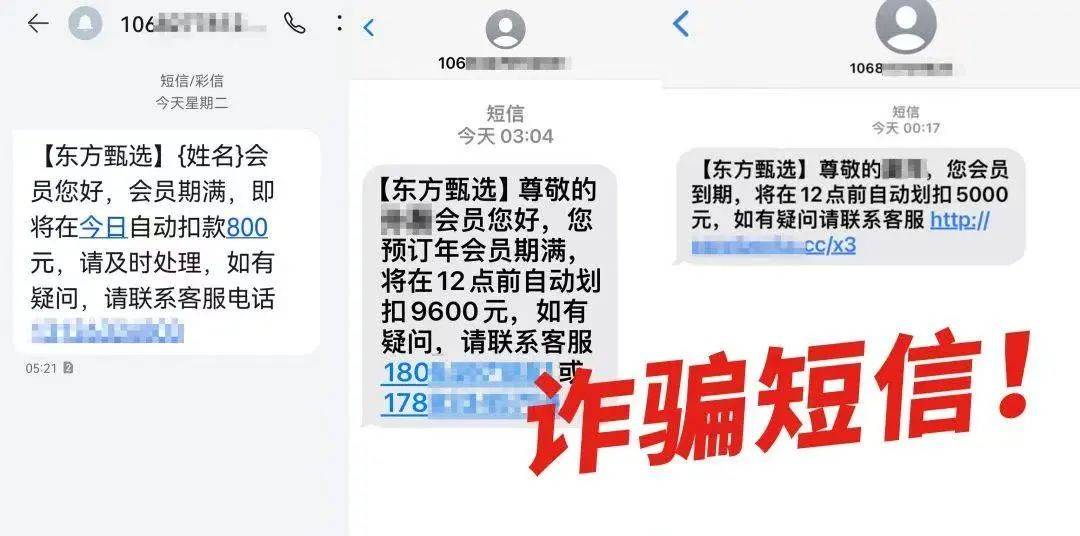 警惕“眼熟”陷阱！这些涉诈APP被曝光