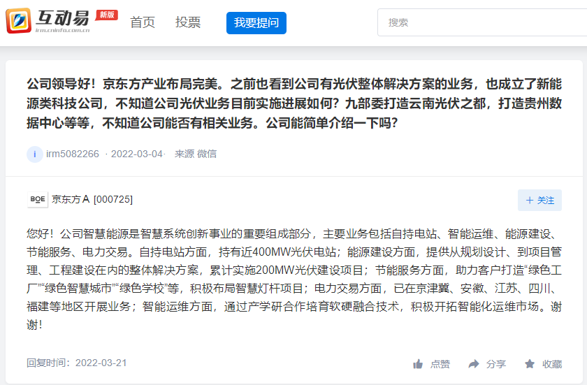 天能股份成立两家新能源公司 均含电池制造业务