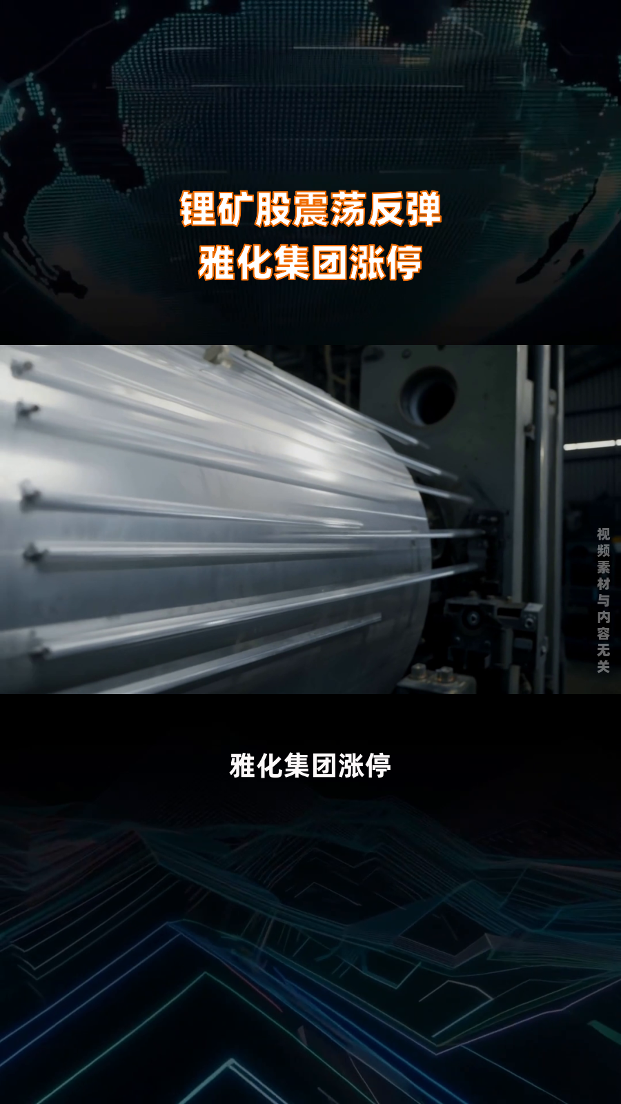 7月23日国机重装涨停：雅江电站概念股，核聚变，超超临界发电概念热股