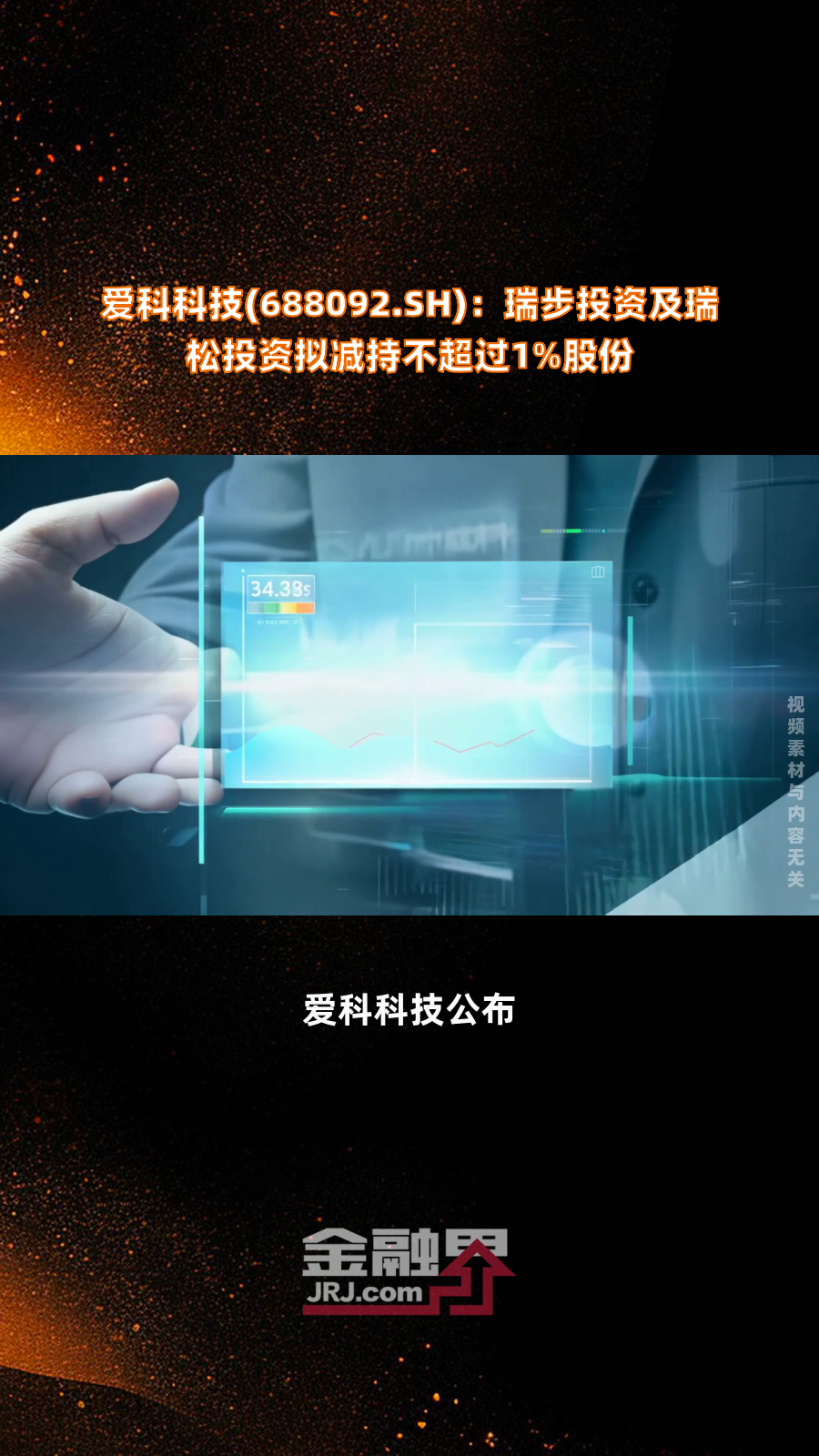 中研股份董事杨丽萍减持5000股，减持金额19.43万元