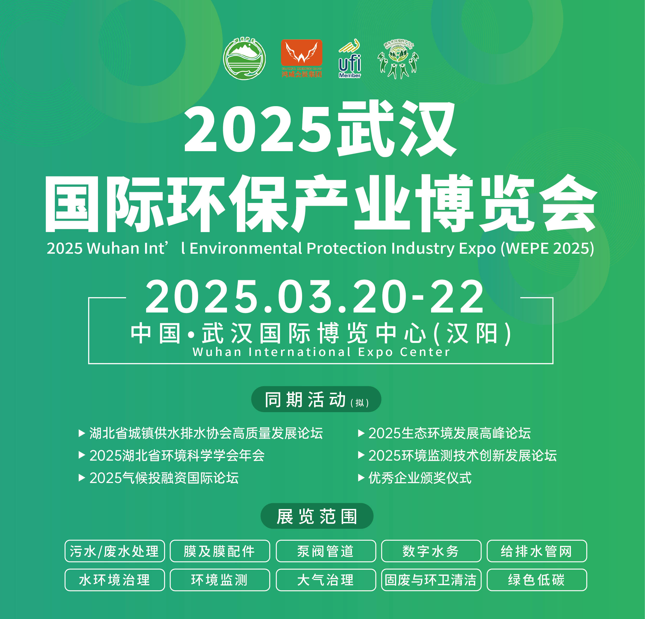 AWE2026正式启动，双展区联动开启产业新格局