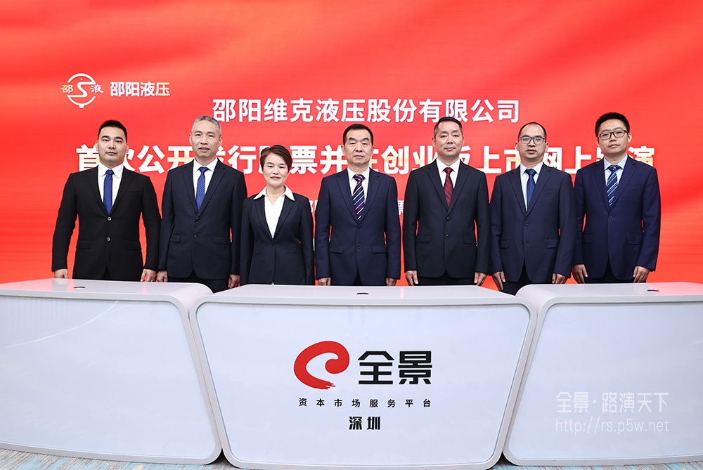 邵阳液压:公司产品曾应用于深海采油领域