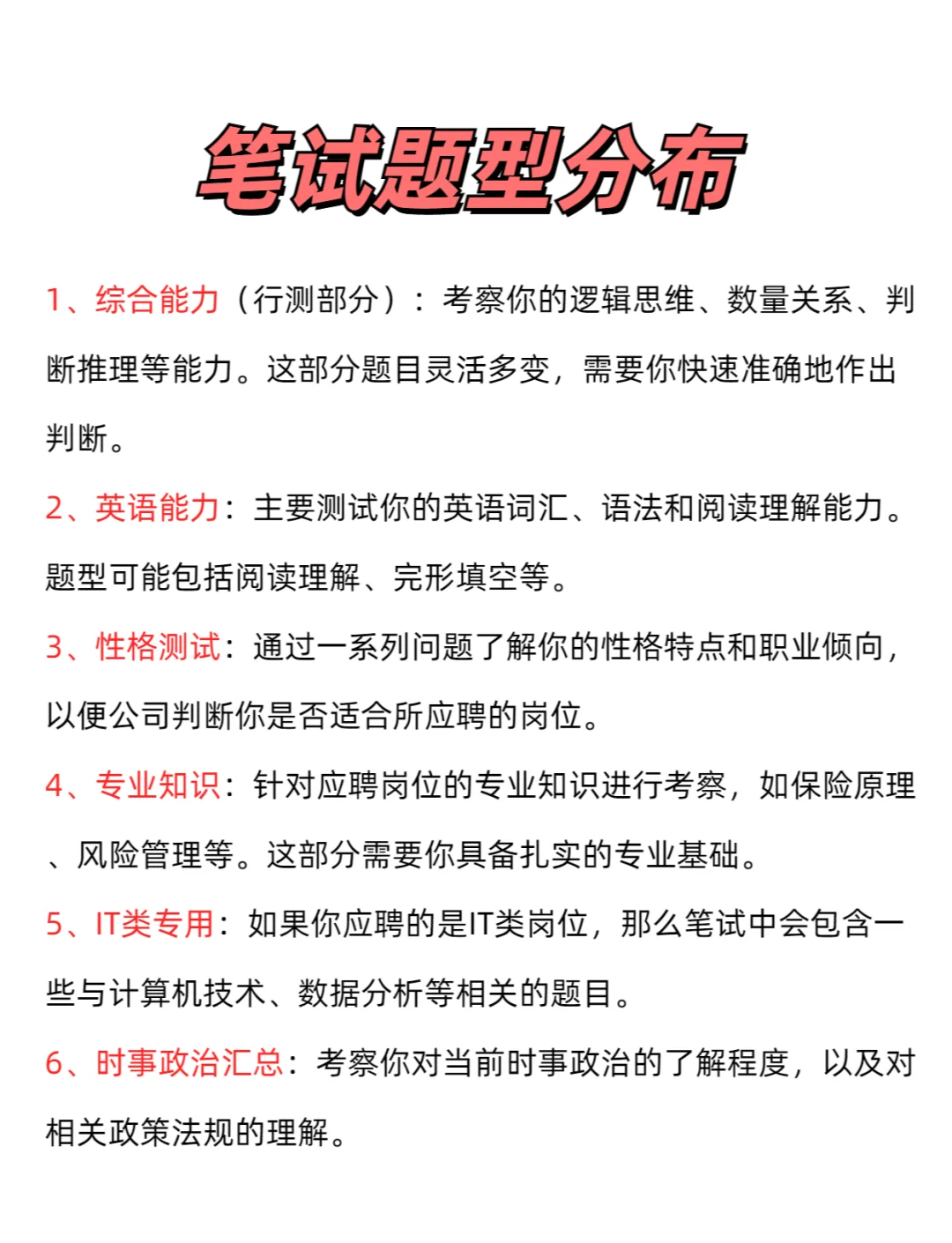 2025中国免税经济行业全景调研及市场结构、区域格局分析_人保服务 ,人保有温度