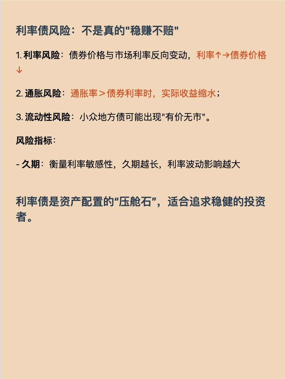 债券基金扩容提速 业内人士提示高波动风险