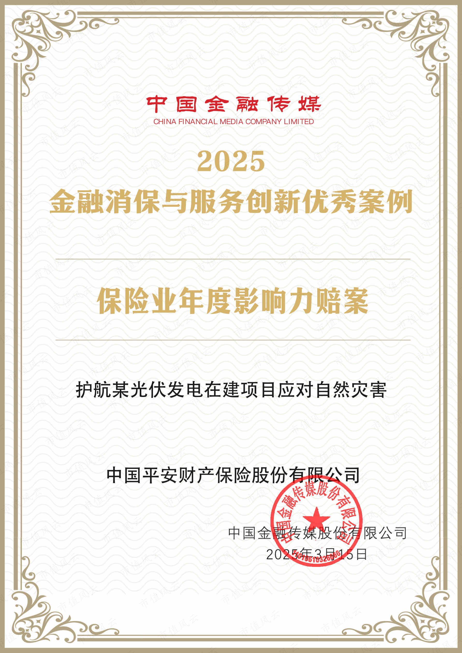 人保车险,人保财险 _2025中国食品包装行业:不是配角,而是“舌尖上的基础设施”