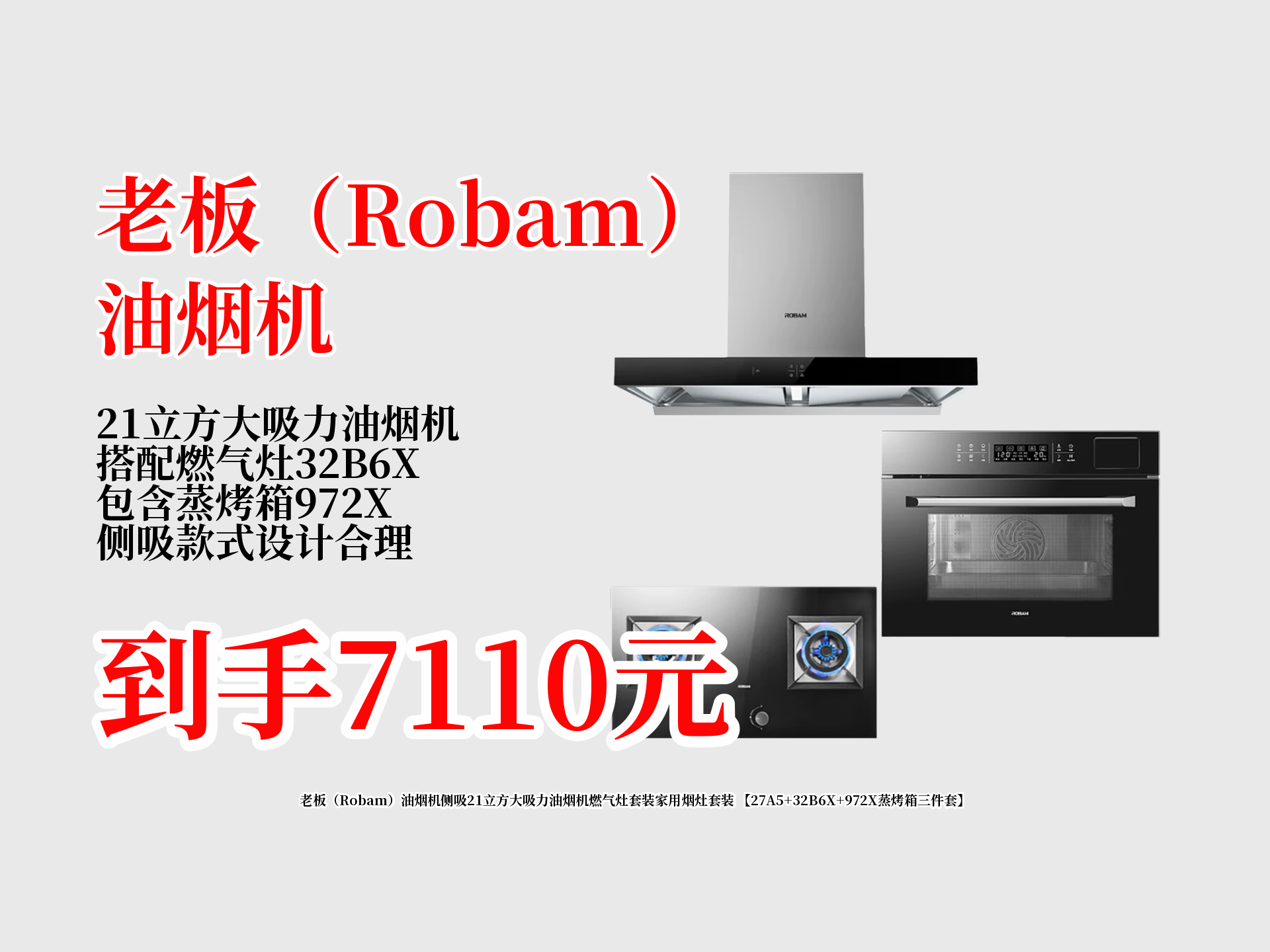 老板电器获得实用新型专利授权:“一种消音机构、风机组件以及集成灶”
