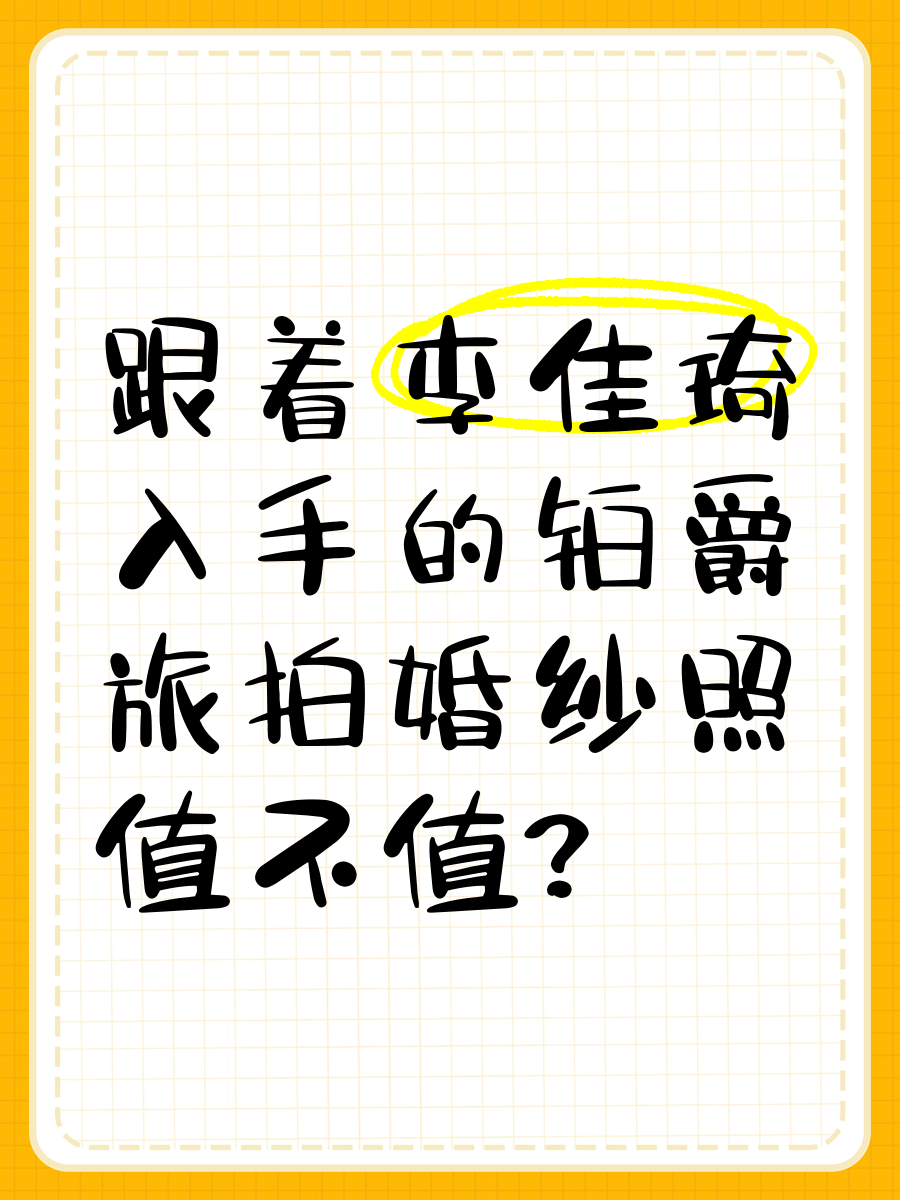 热搜!李佳琦承诺赔付铂爵旅拍订单