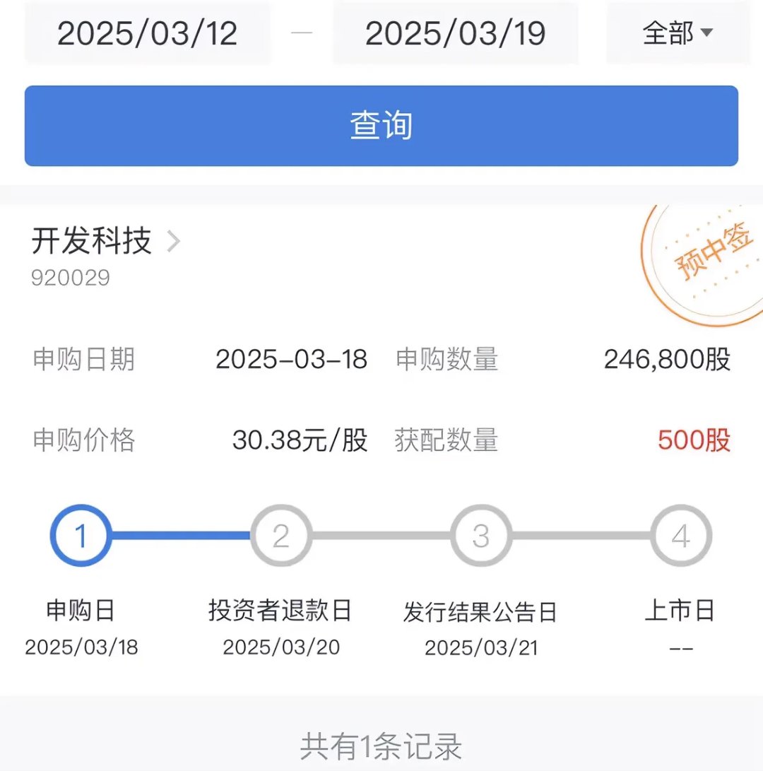 北交所上市公司利通科技大宗交易折价3.73%，成交金额211.5万元