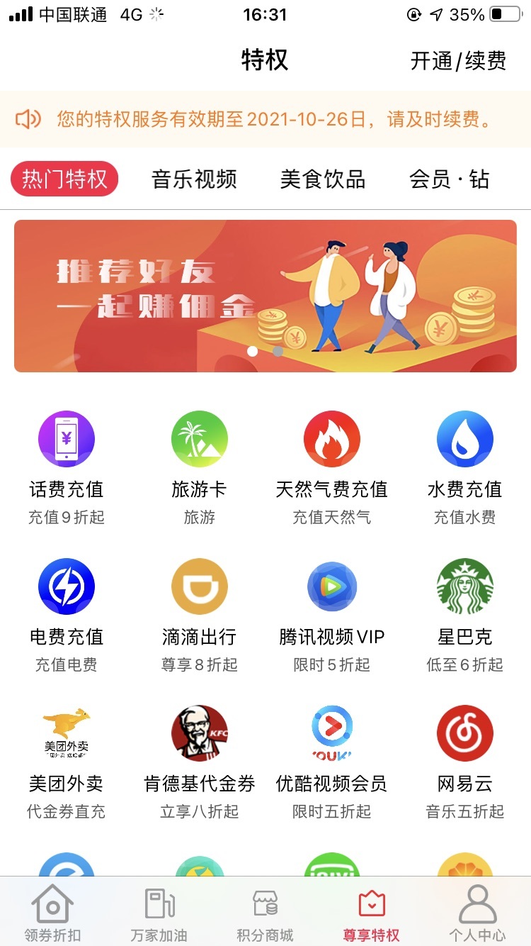 【财说明白】充话费为什么会缺货？又是从哪里进货？