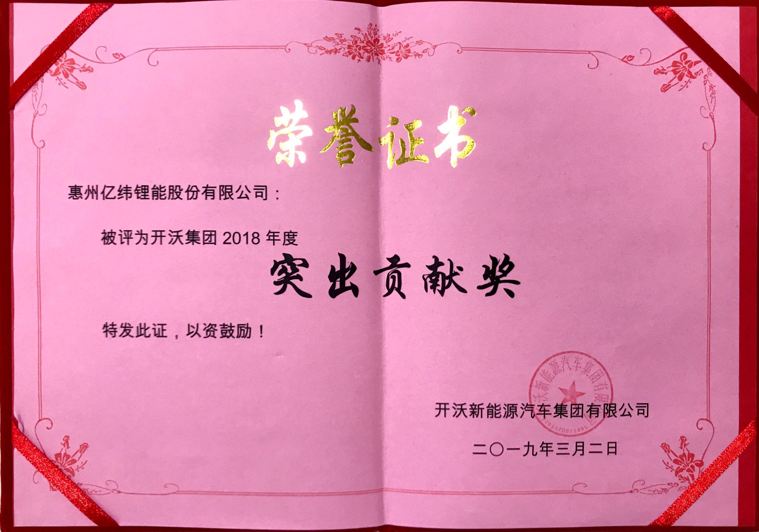 亿纬锂能获得实用新型专利授权:“泄压阀及电池包”