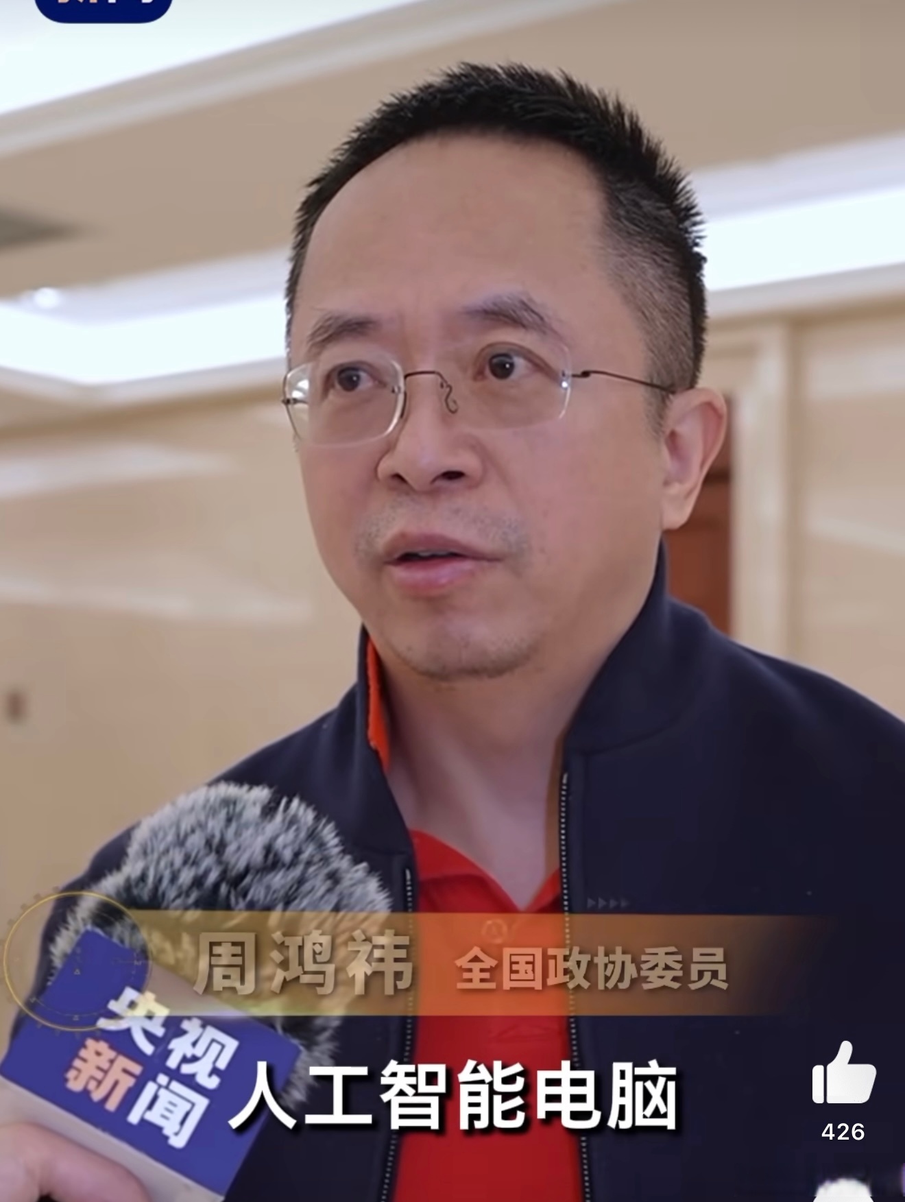 周鸿�t世界互联网大会数字丝路论坛演讲:AI时代的网络安全更需要全球协作