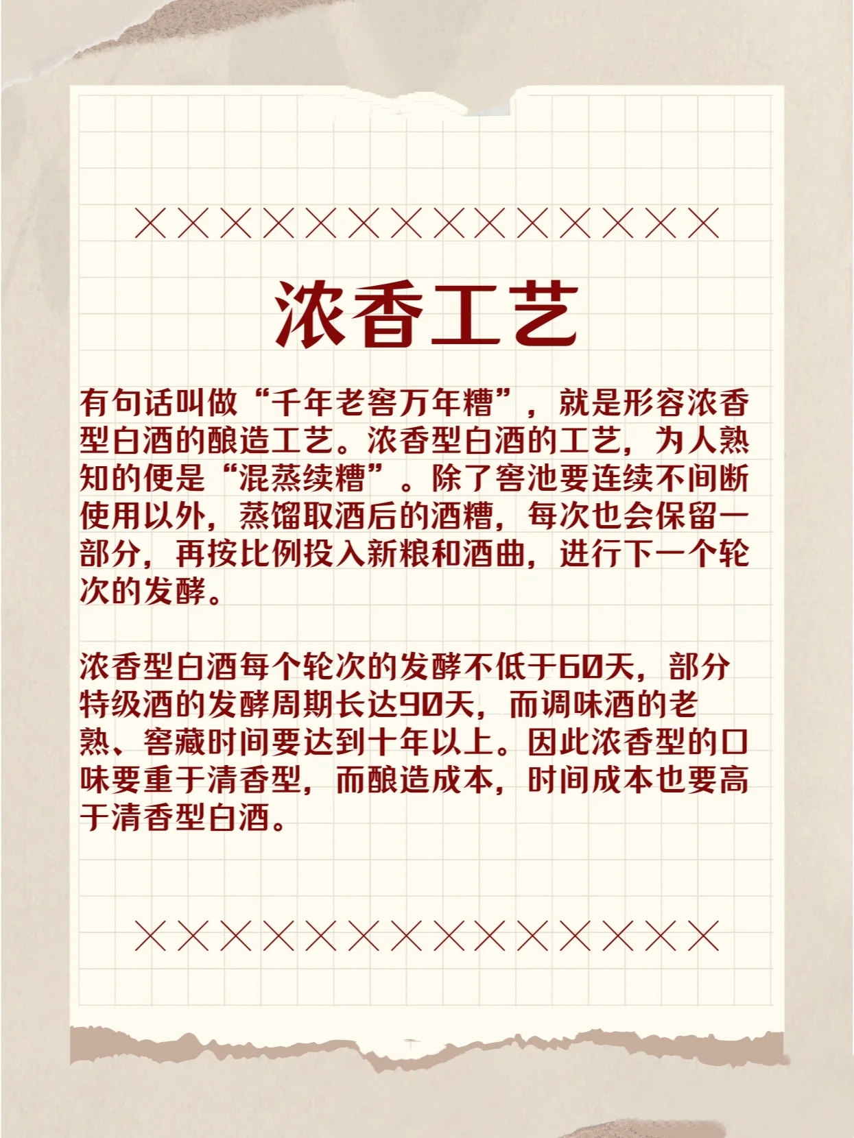 浓香科技vs酱香科技,两大巨头开启白酒科研竞赛?背后原因值得深思
