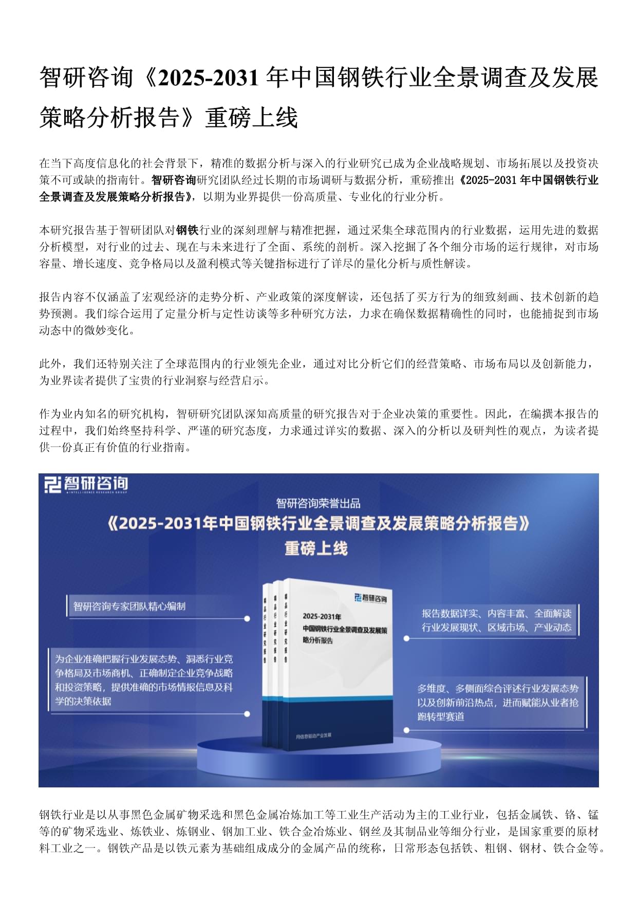 人保服务 ,人保财险政银保 _2025中国手机设计市场深度全景调研及市场规模、投资前景分析