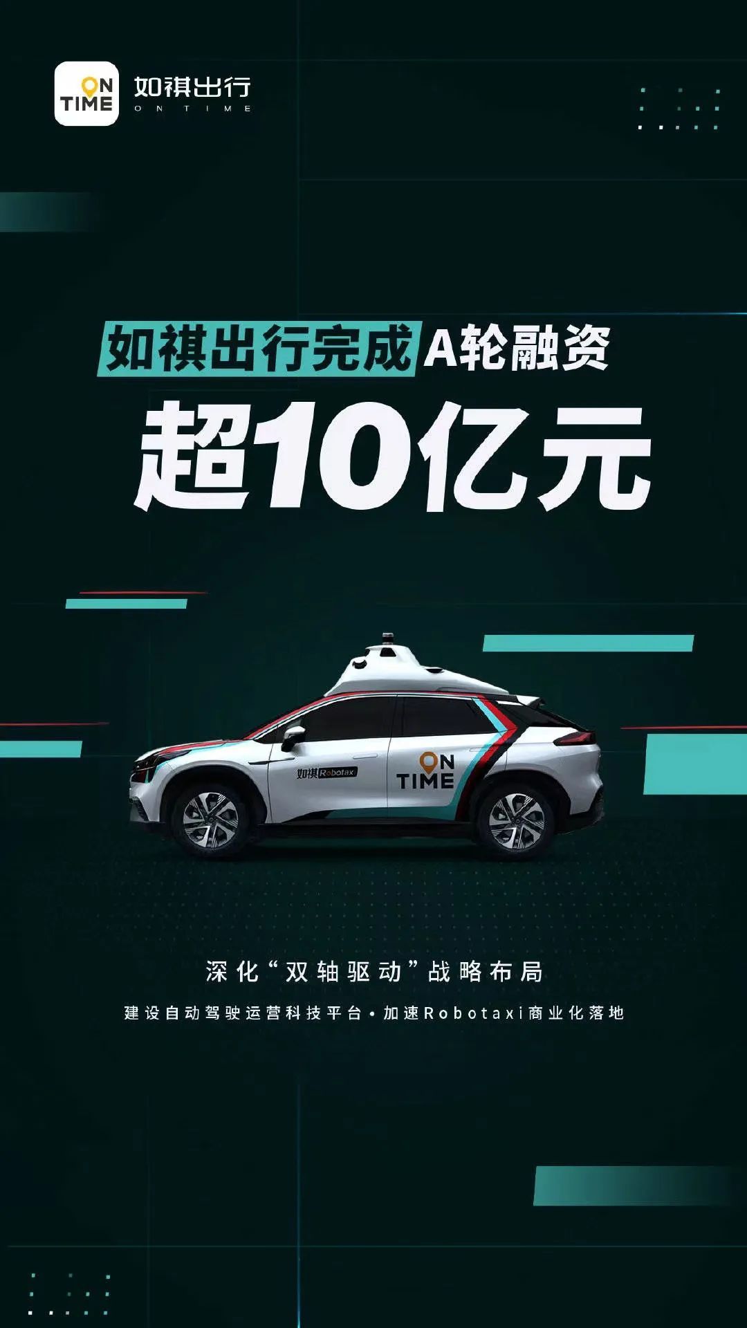 小马智行已在北京、广州、深圳三城开启7×24小时自动驾驶测试