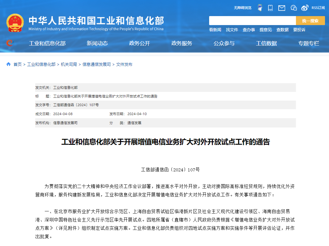 工信部电子信息司：定期公告符合规范条件的企业名单，推动落后光伏产能有序退出