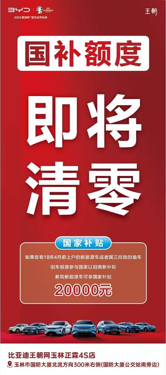 “国补”来了！第三批690亿元资金已下达