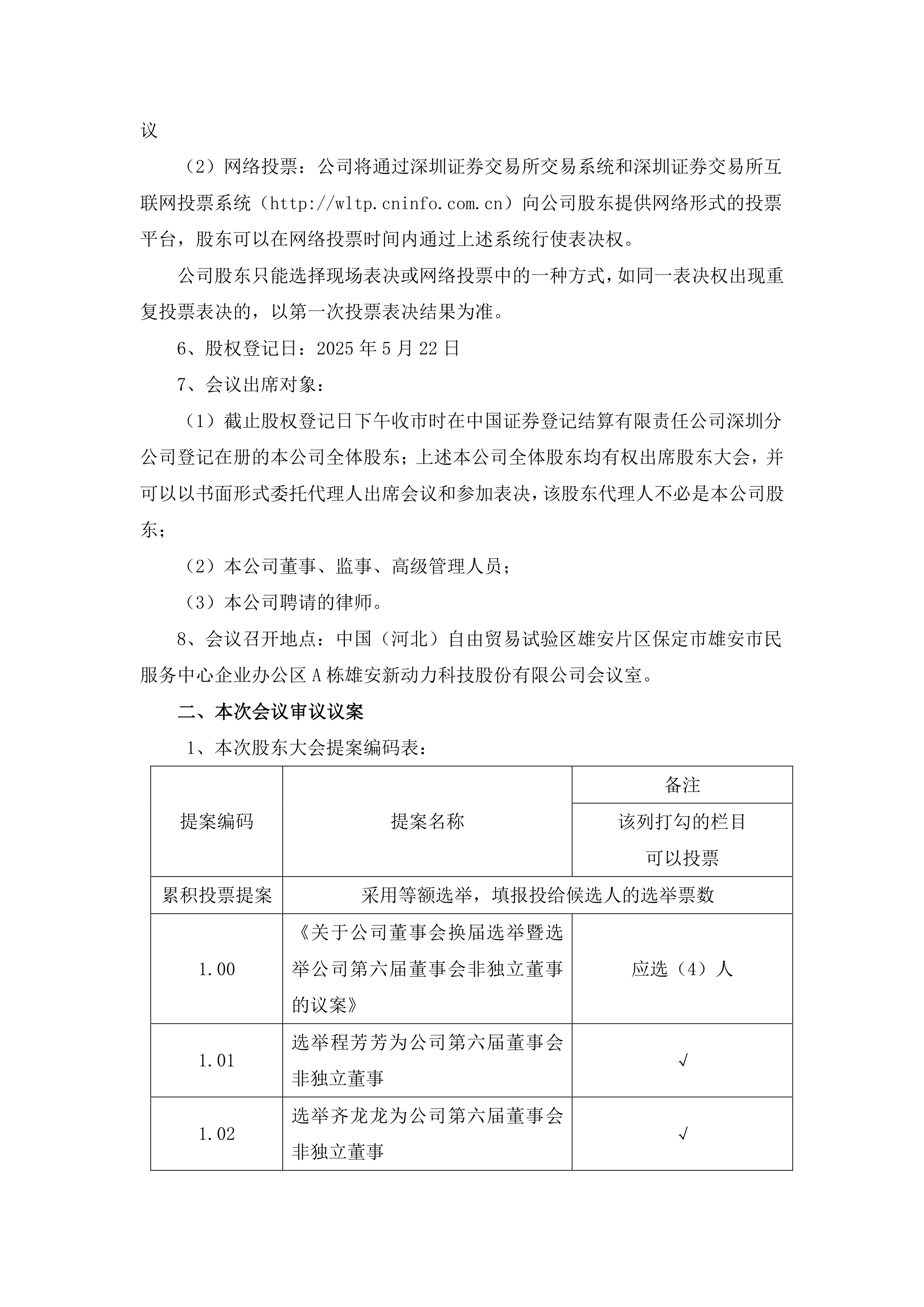 *ST新潮控制权之争迎新节点 董事会和监事会完成换届
