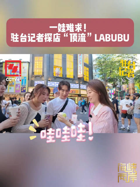探店｜“顶流”雪王的总部旗舰店长啥样？