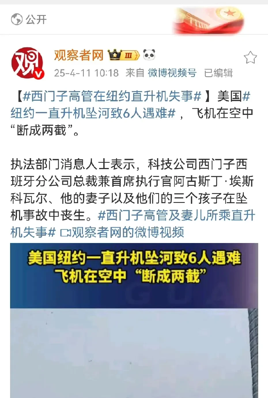 美国国家航空航天局：约20%员工将离职