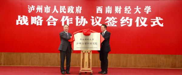 中集车辆在四川泸州成立西南营销服务公司