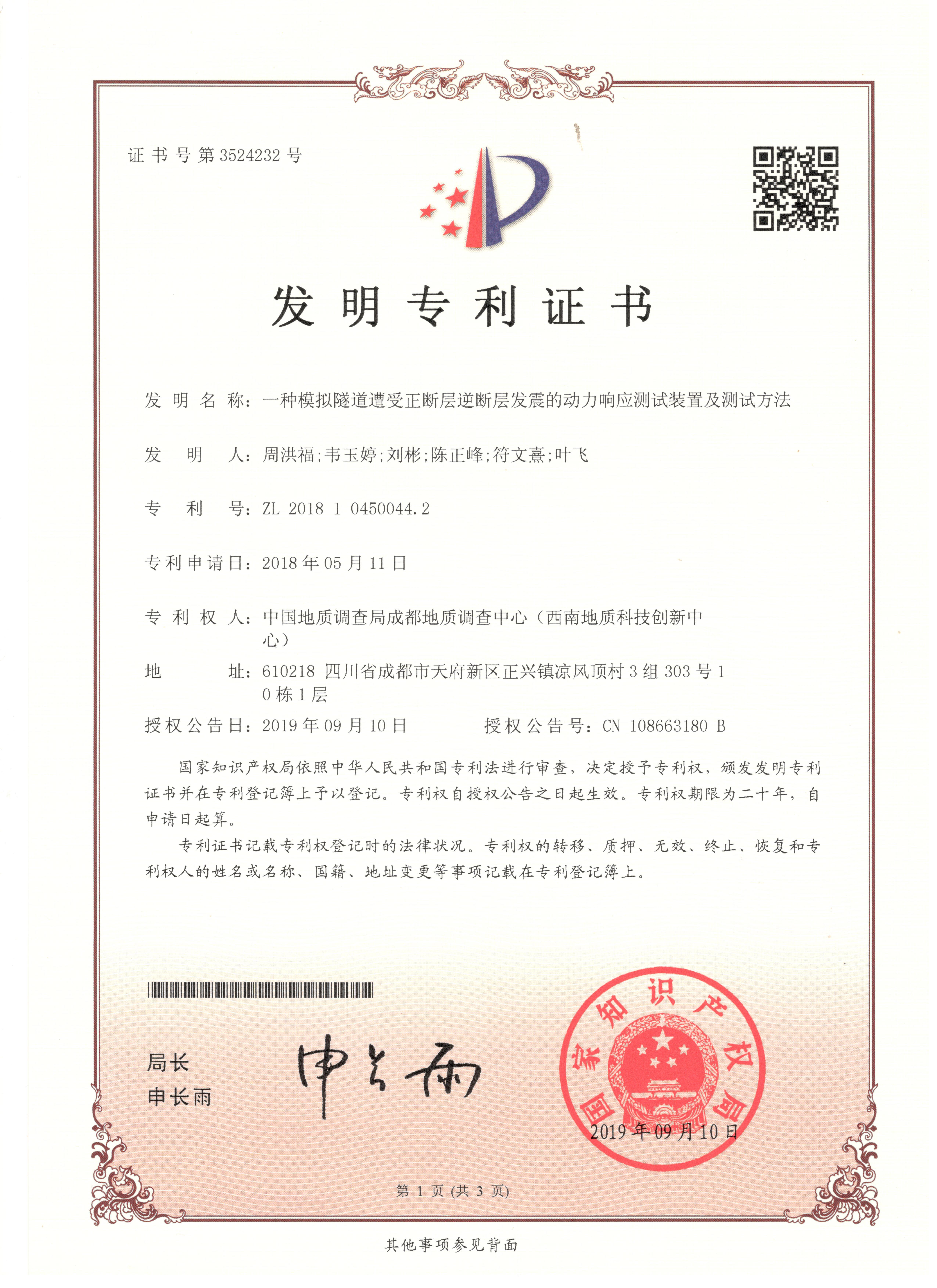 康力电梯获得发明专利授权：“一种数据通讯方法”