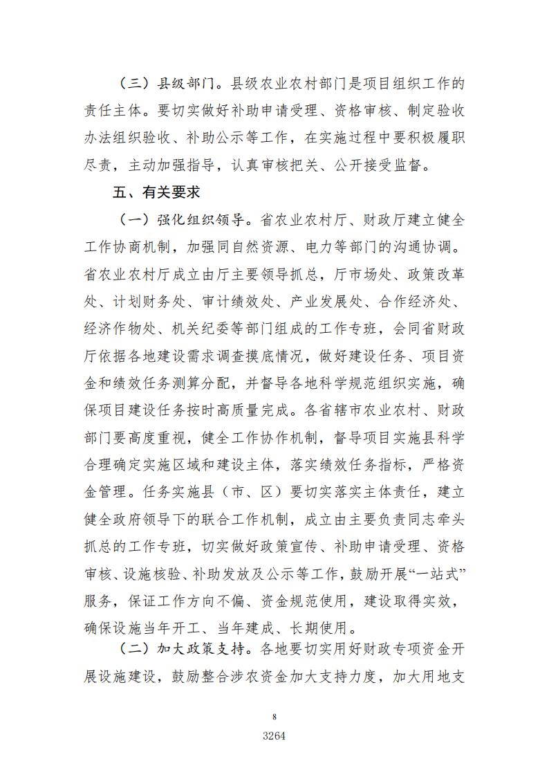《促进农产品消费实施方案》印发