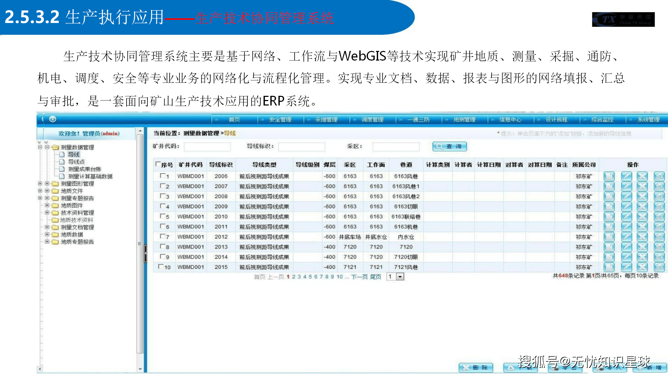 行业首个！网易灵动发布工程机械具身智能模型，已在内蒙古露天矿山部署测试