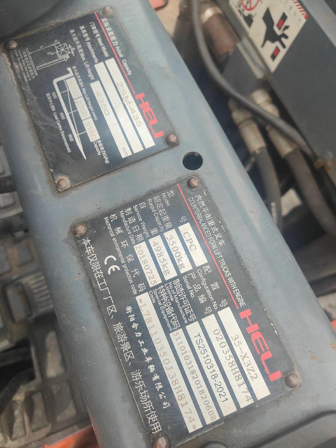 安徽合力获得发明专利授权：“用于叉车稳定控制的静态输出反馈控制方法及存储介质”