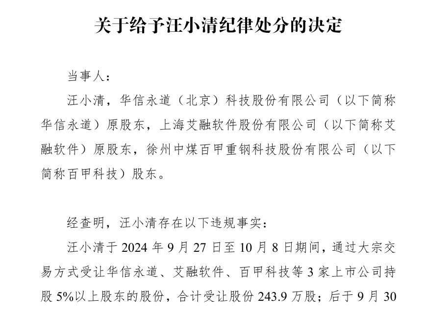 精艺股份现6笔大宗交易 总成交金额6160.89万元