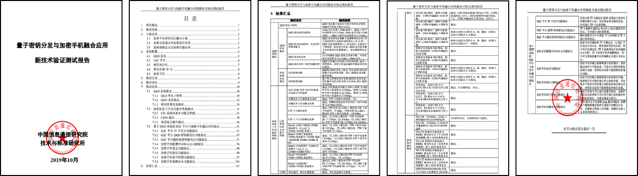 信安世纪获得发明专利授权:“认证加密通信方法、系统、电子设备及存储介质”