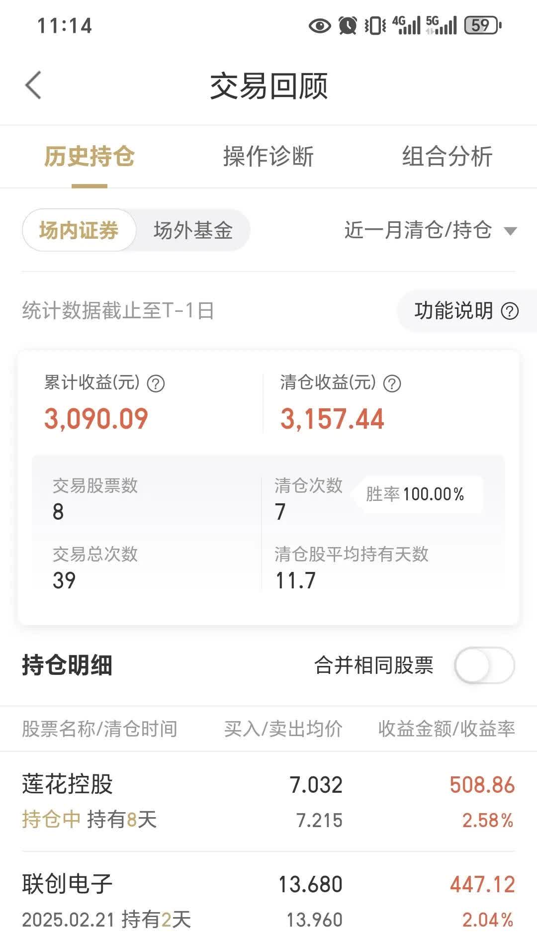 跷跷板效应显现 部分债基遭遇大额赎回