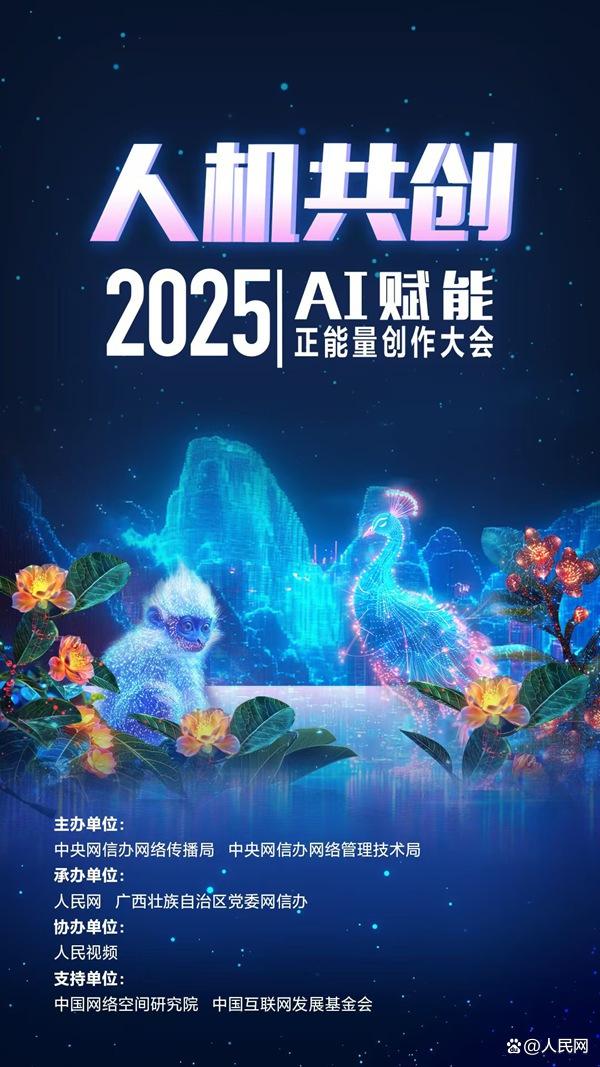 “全球首发”“中国首秀”彰显人工智能向“新”力