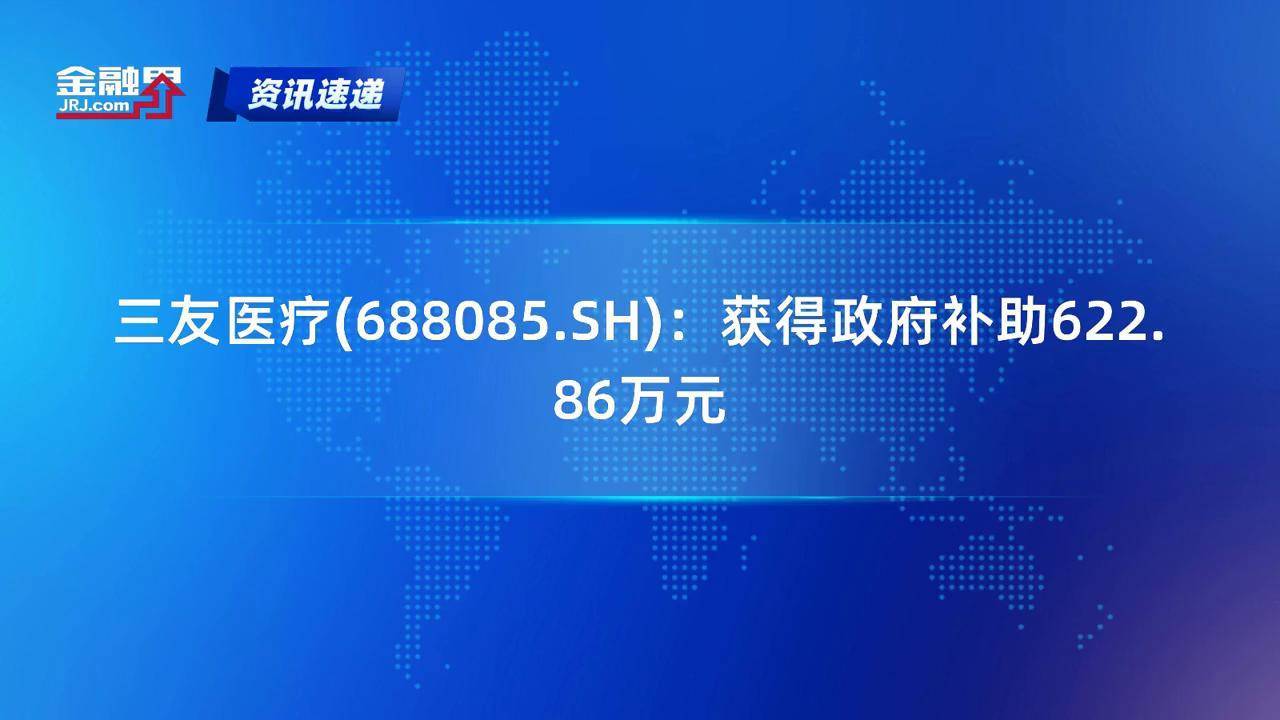 三友医疗大宗交易成交2083.20万元