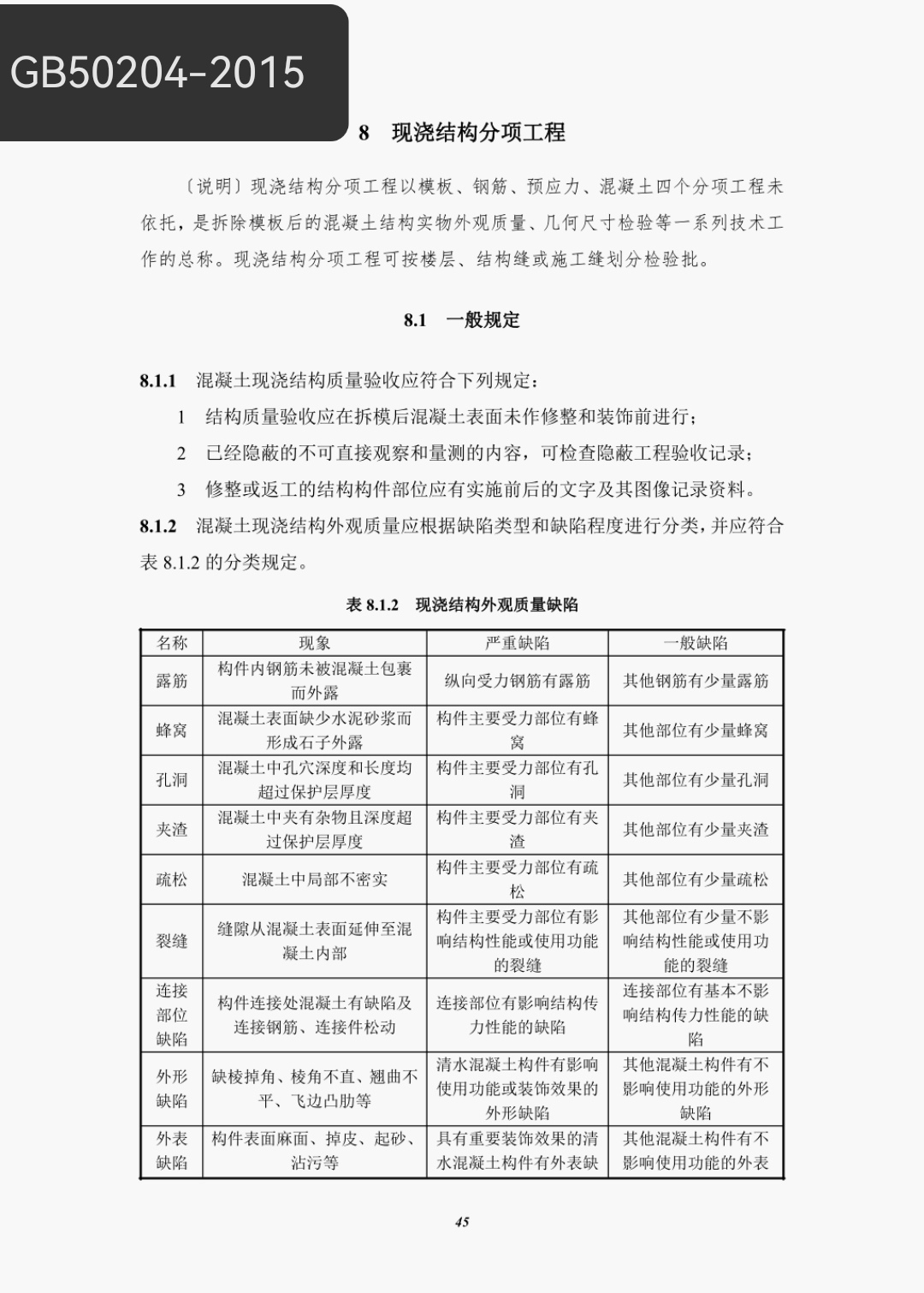 上海建工获得发明专利授权：“一种基坑地下连续墙变形调节支撑结构及其施工方法”