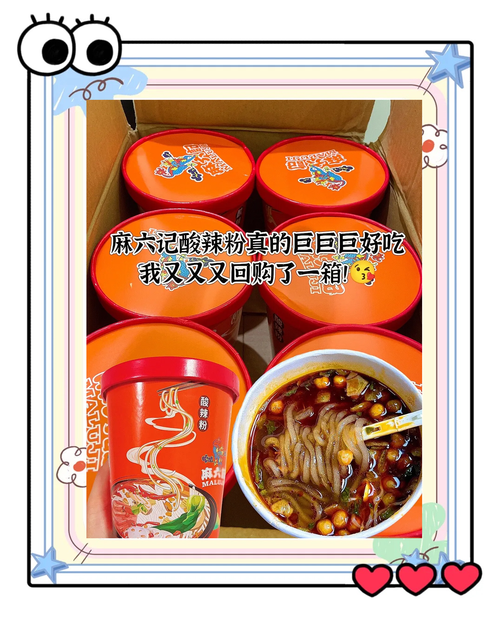 酸辣粉发霉被下架，麻六记道歉！