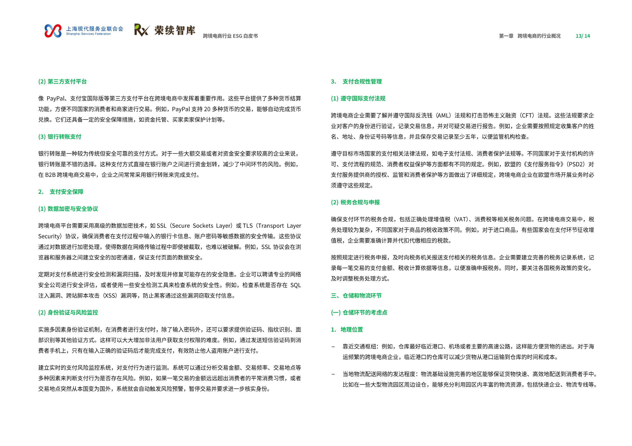 人保伴您前行,拥有“如意行”驾乘险，出行更顺畅！_2025中国跨境金融行业市场深度分析及未来发展前景预测