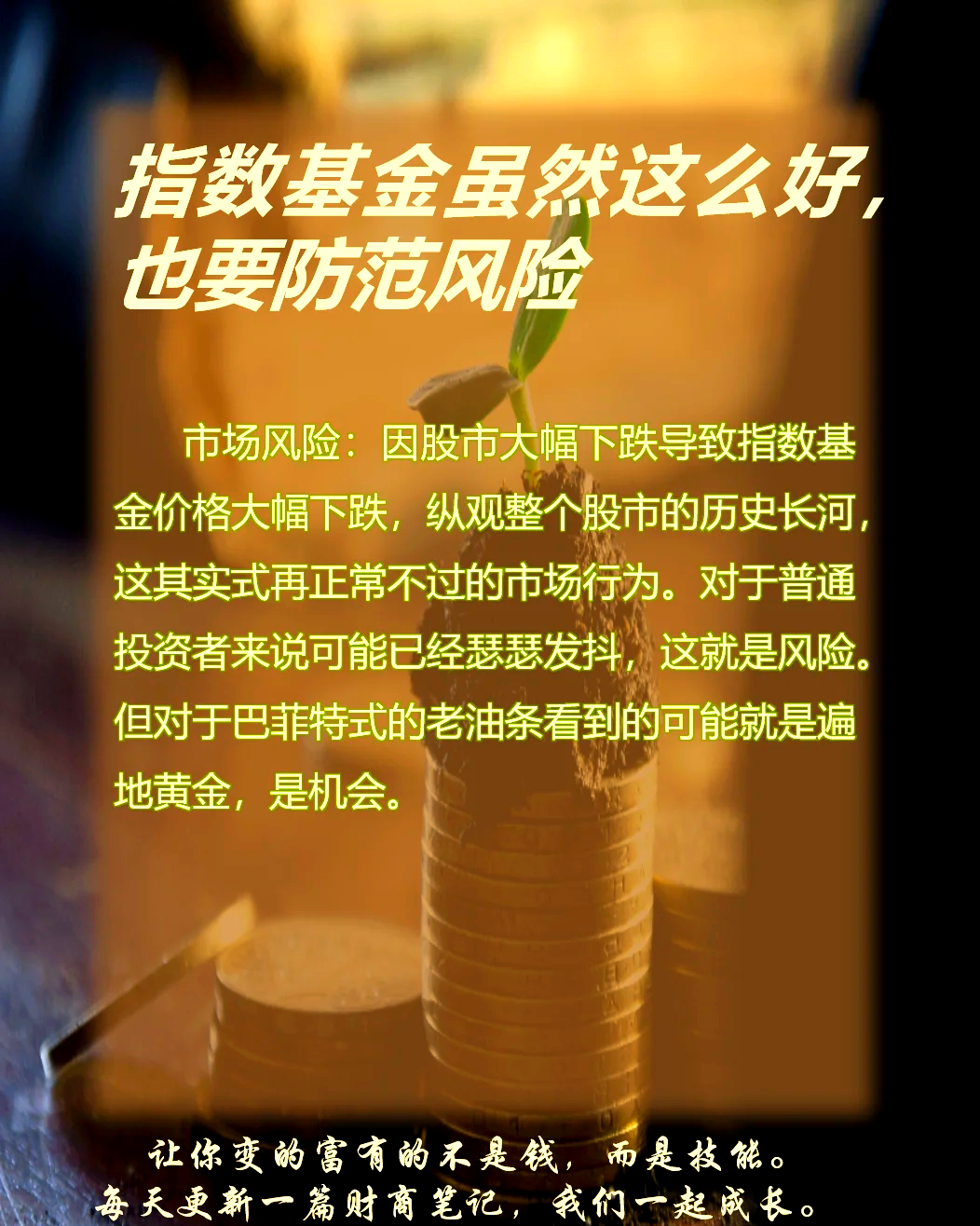 活跃行情下的基金投资众生相