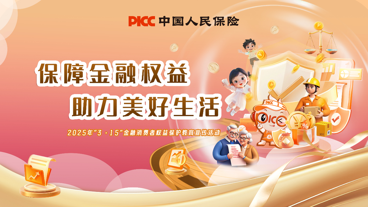 人保伴您前行,人保有温度_2025中国照明灯具行业深度调研及未来发展趋势预测