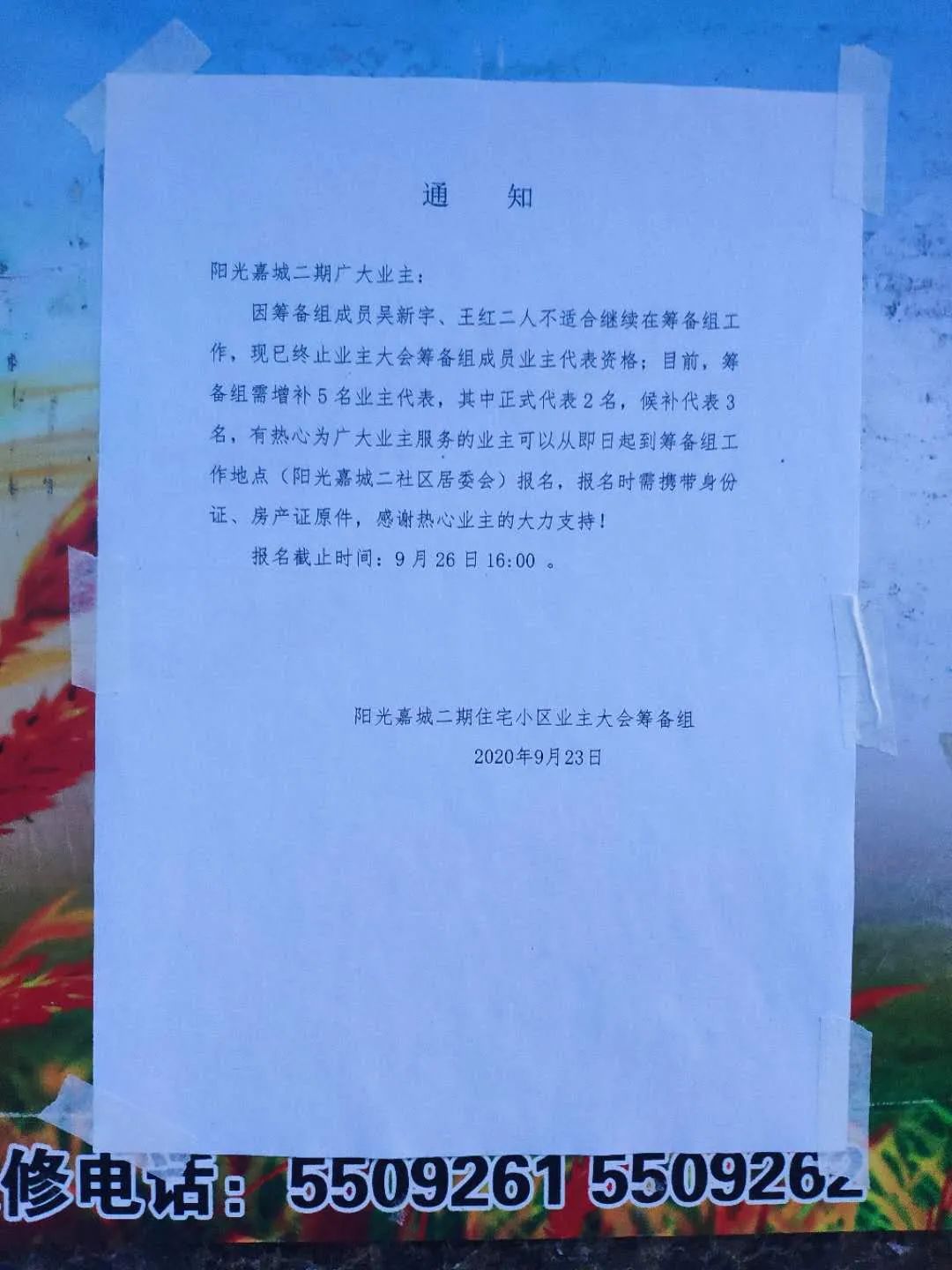 一小区向业主发钱940万元！有业主称“分到了6400多元”