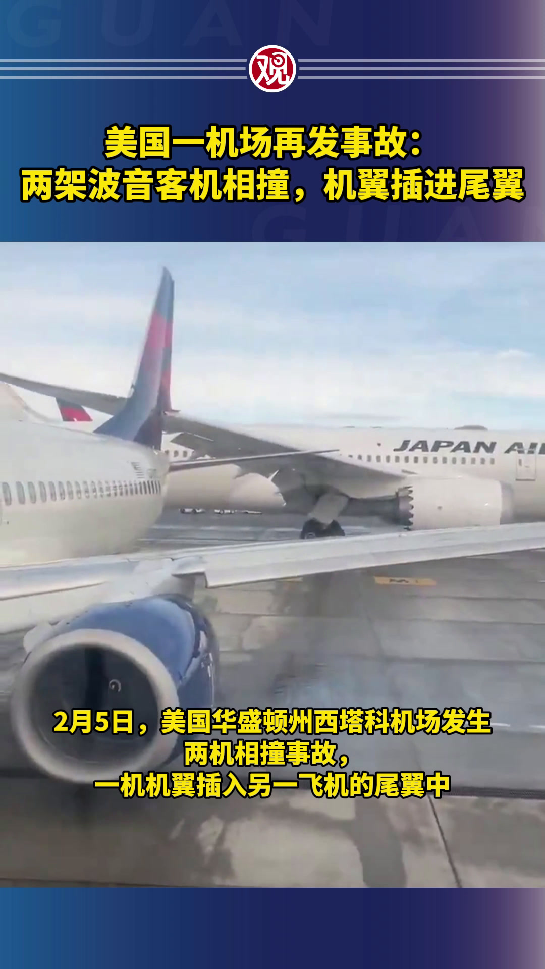 又出事！美国一客机俯冲骤降百余米“避开飞来的战机” ，乘客尖叫被抛向天花板