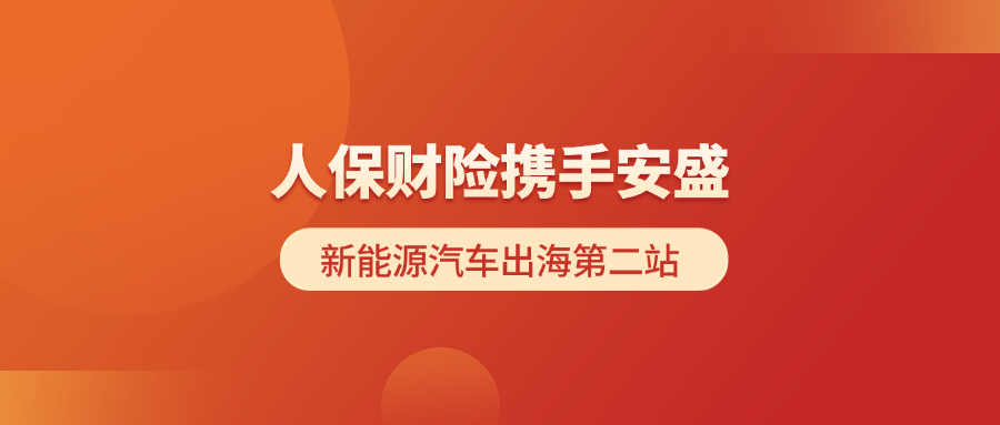 人保车险   品牌优势——快速了解燃油汽车车险,人保伴您前行_2025年挖掘装载机行业投资潜力及发展前景分析
