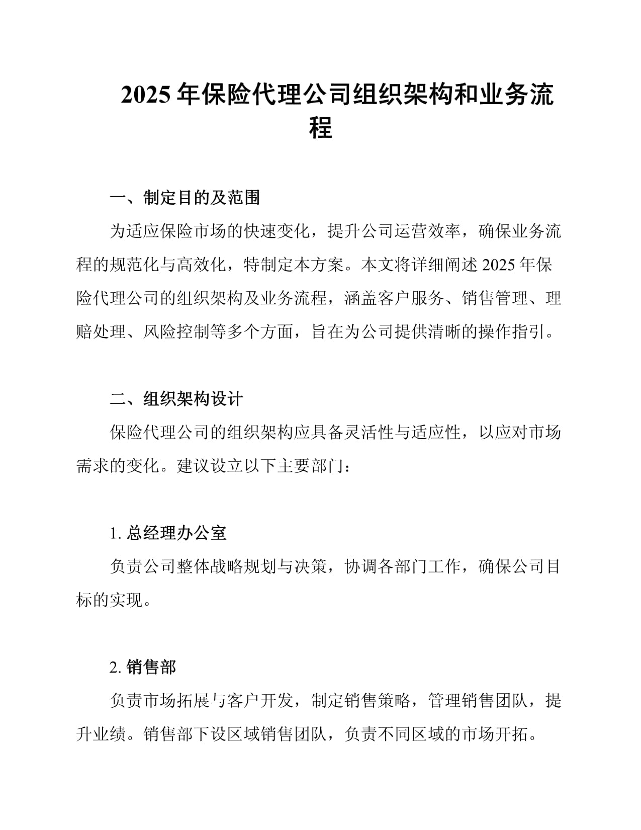 人保财险政银保 ,人保财险 _2025装卸设备市场蓝图：政策、技术双轮驱动下的产业升级