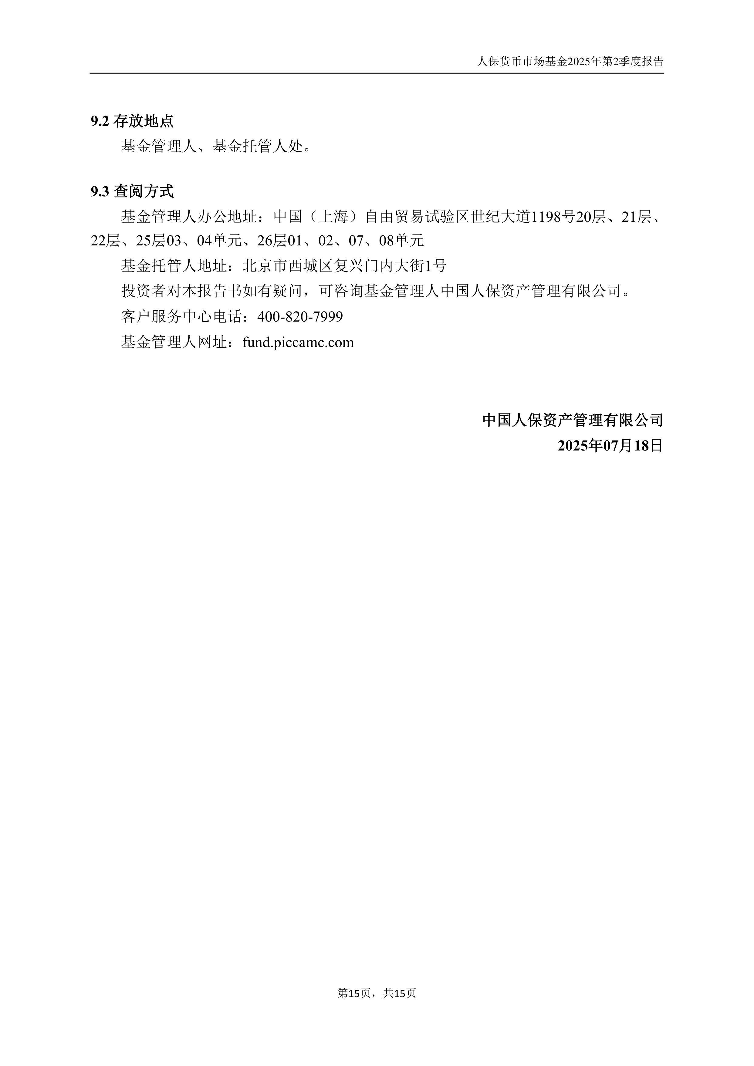 人保财险政银保 ,人保车险_2025-2030年中国加密货币行业：现实世界资产代币化的潜力