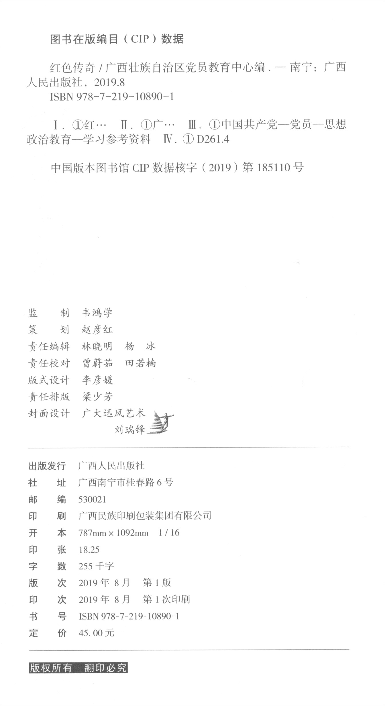 广西壮族自治区主席韦韬会见日本中部地区港口物流企业访华团