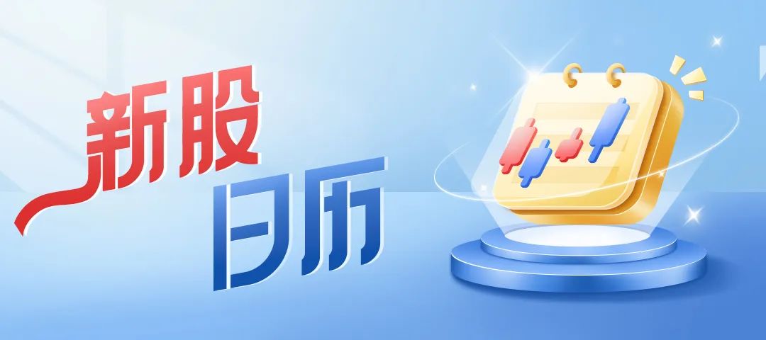 N鼎佳上市首日开盘上涨428.67%