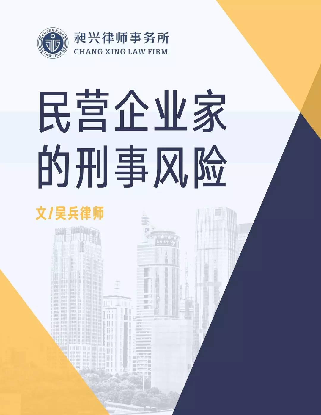 最高法发布依法平等保护民营企业和企业家合法权益典型案例